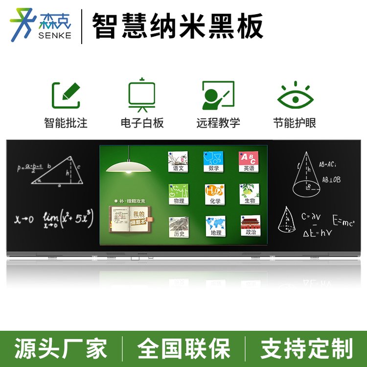 一体式互联黑板 上海科技公司如何重塑教育与会议的互动边界